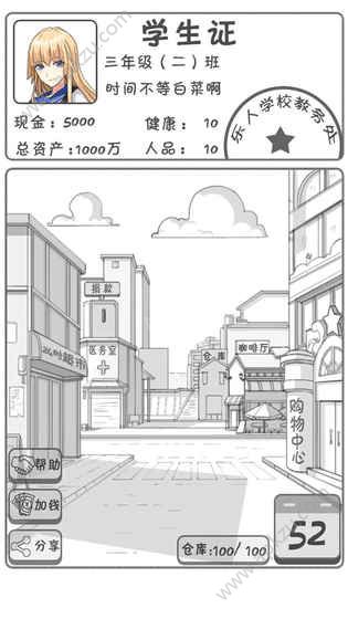 零花钱大作战手机版金币安卓版  v1.1图3