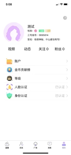 三号线APP图3