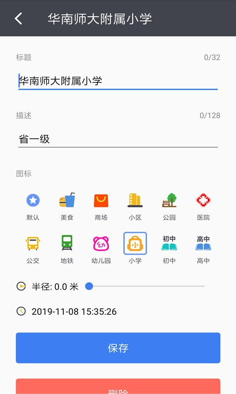 马克地图苹果版APP最新版  v1.4.9图3