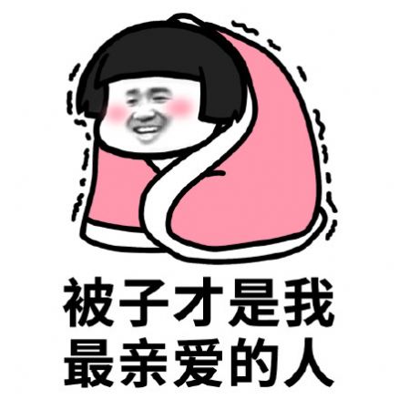 这天气老婆出轨都懒得抓表情包图6