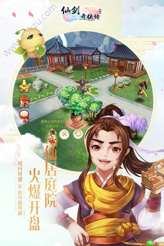 仙剑奇侠传3D回合官方网站图4