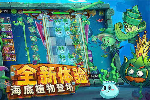 植物大战僵尸2手机版图3