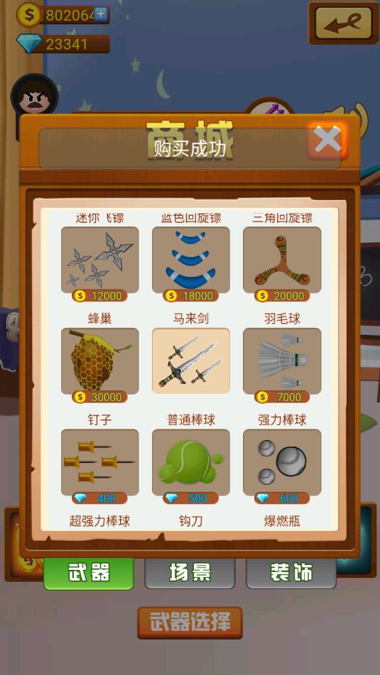 暴打老板手游最新版  v1.1.13图1