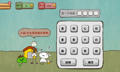 最囧4金币全攻略安卓版 v1.0图1