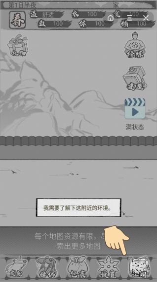 小武林之江湖群侠手游图1