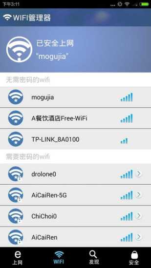 WIFI信号稳定器图2