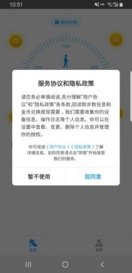 积跬步app图4