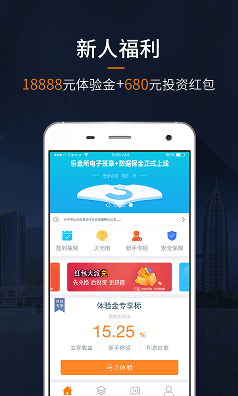 乐金所app图2