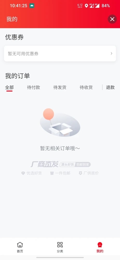 滴滴今日爆款app图2