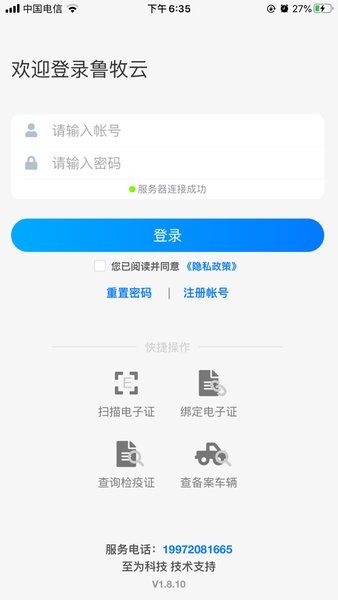 鲁牧云最新版图4