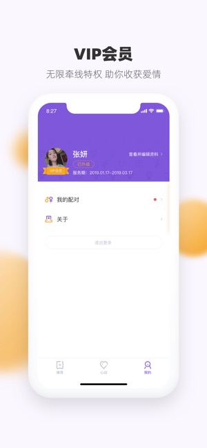 U恋社交app安卓版下载  v1.0图4