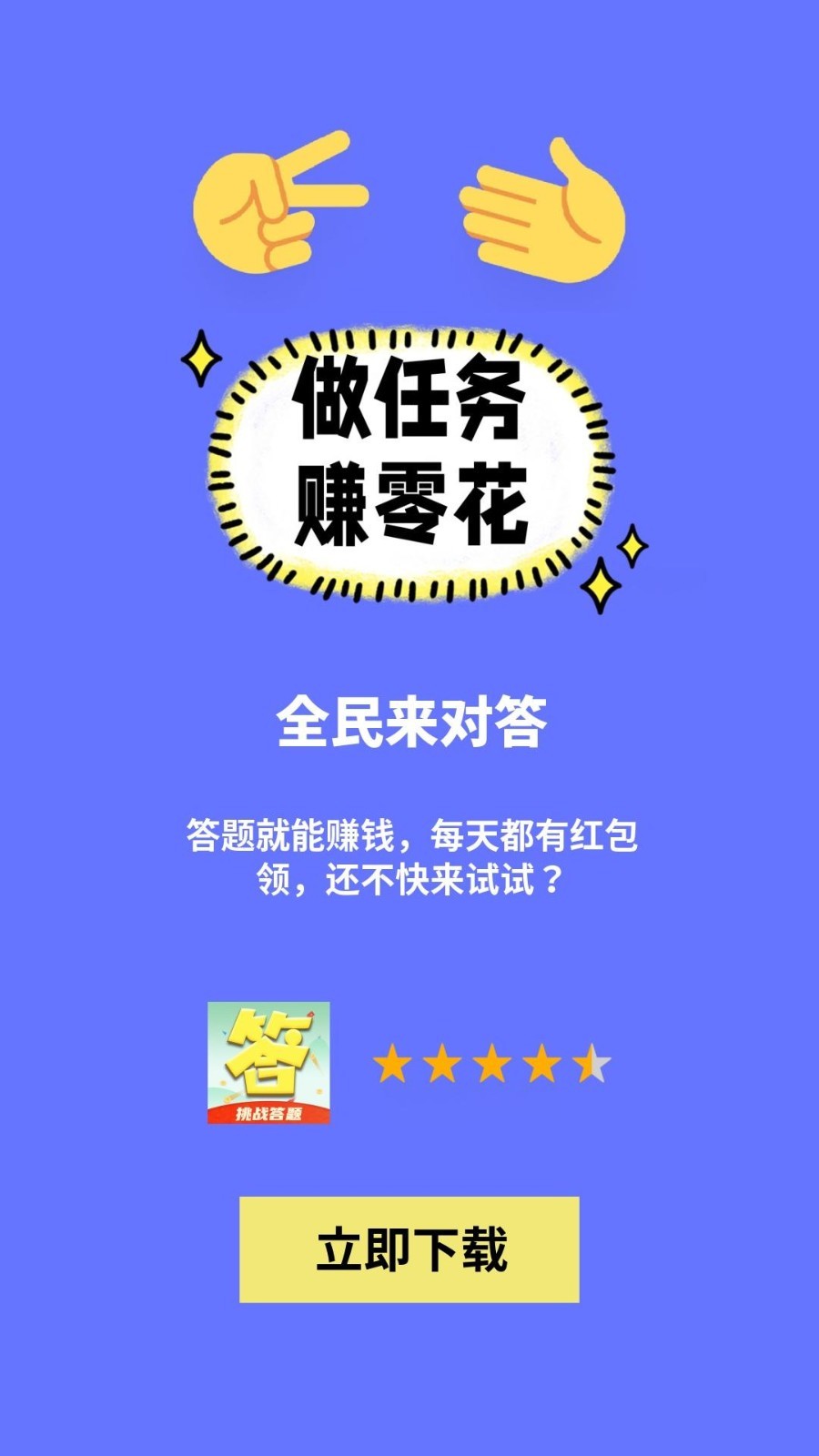 全民成语烧脑游戏红包版  v1.1图2