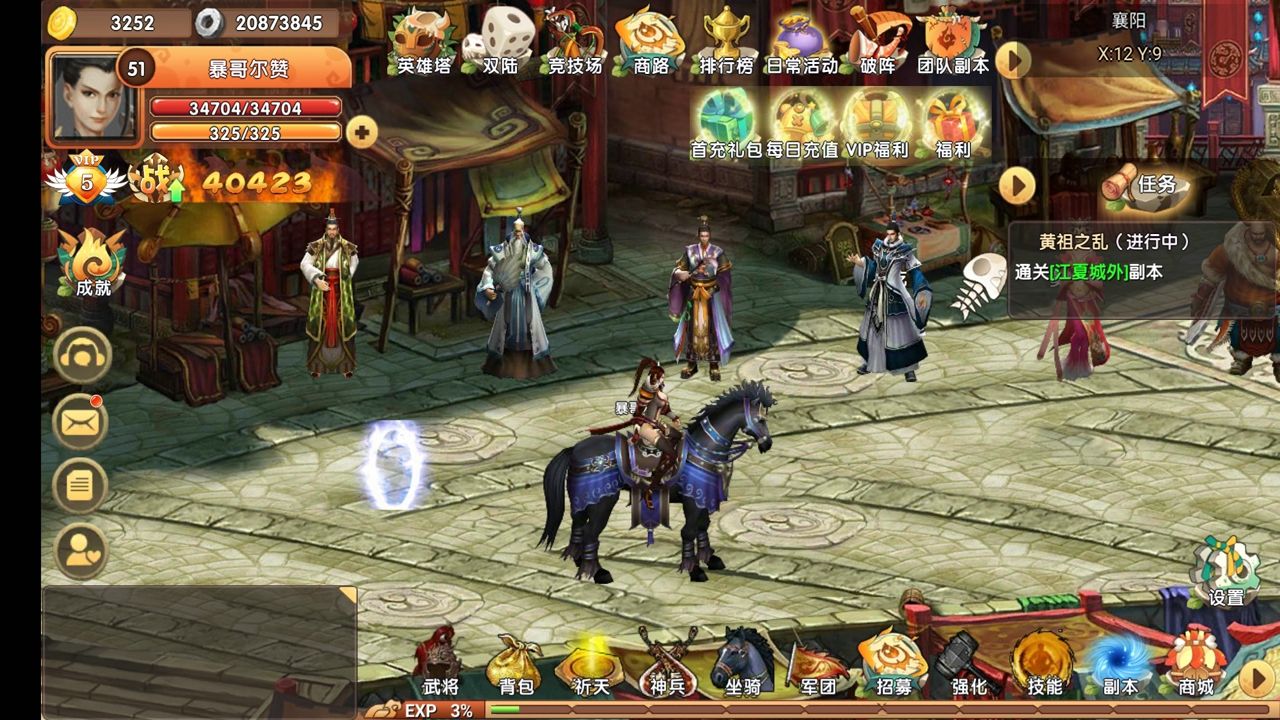 将天下手游官方版  v1.0图2