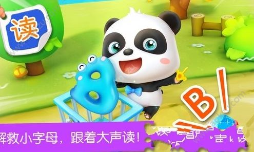 宝宝英语冒险游戏图3