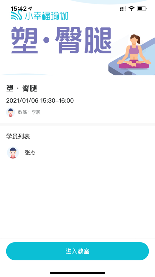 小幸福瑜伽官方图2