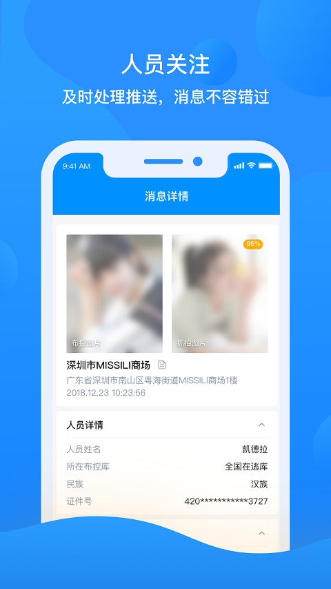 智慧云眼商用版app图3