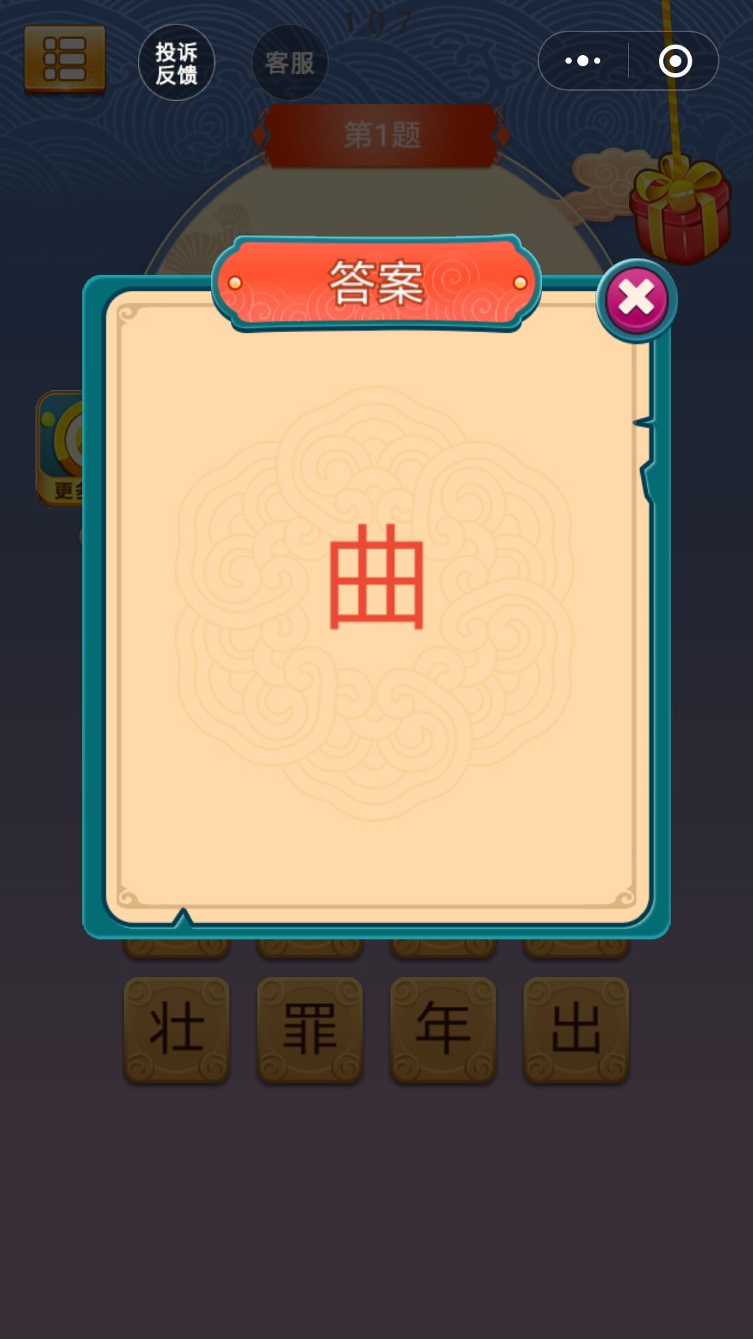 全民诗词汇红包版图2