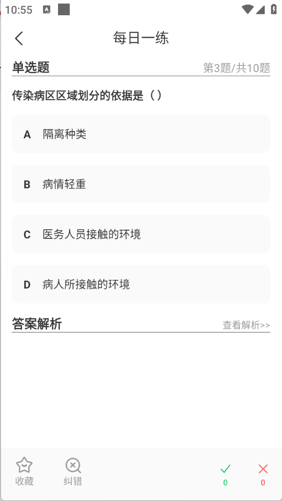 医疗救护员超题库图2