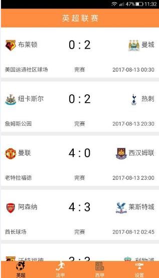 2018世界杯官方软件app下载安装图片1