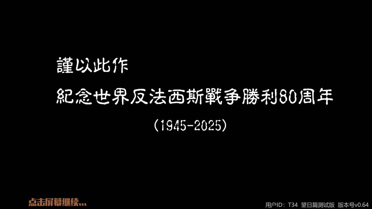泞之翼3望日篇图5