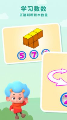 网易积木数学家游戏安卓官方版  v1.0图1