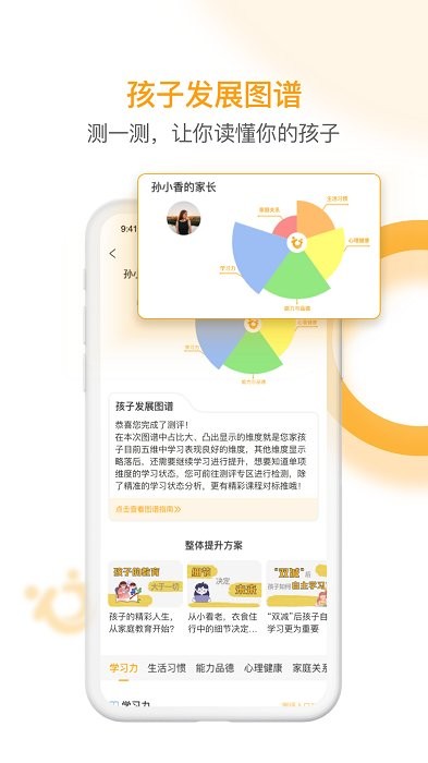i亲子(早教)正式版下载  v2.2.0图2