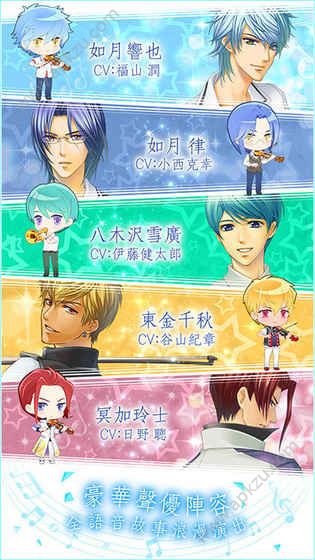 金色琴弦3青涩恋曲手游图1