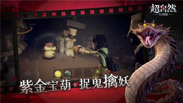 超自然行动组免费版图3