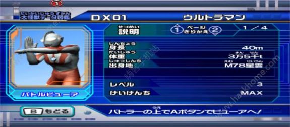 大怪兽格斗竞技场安装手机版  1.0图1