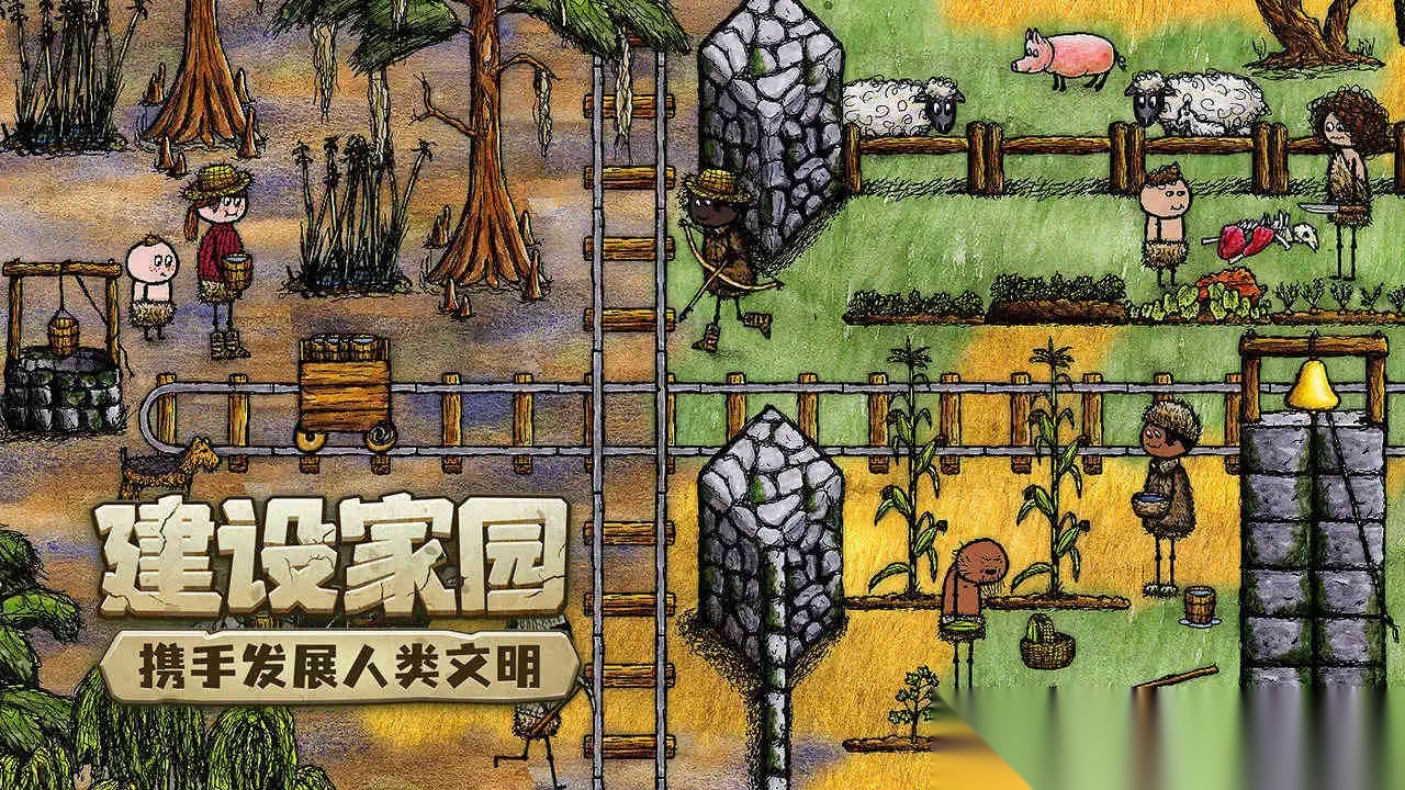 希望之村你是希望图1