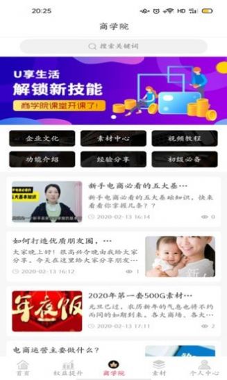优米特app图3