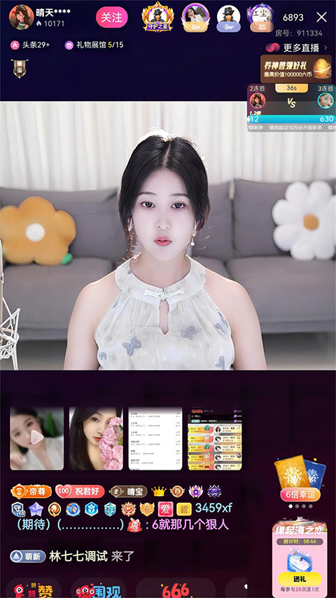 六间房秀场最新版图5