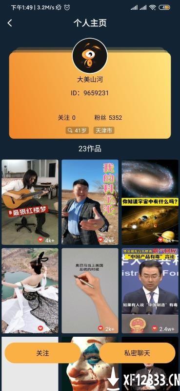 蚂蚁短视频最新版apphtt图1
