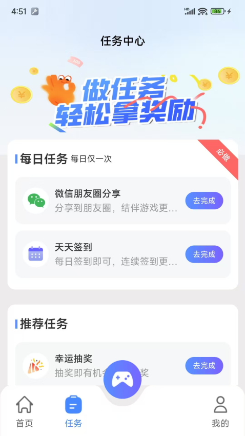 悠九平台最新版图1