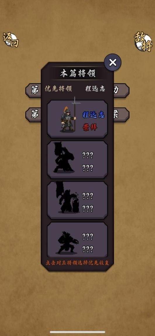 招降三国免费版 图2