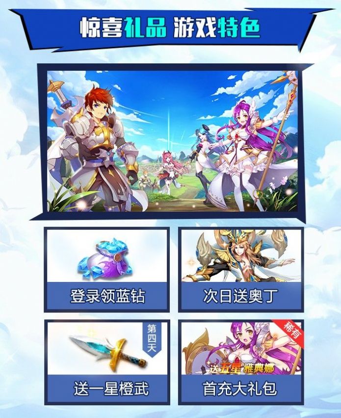 闪烁之光神明召唤qq登录版图4
