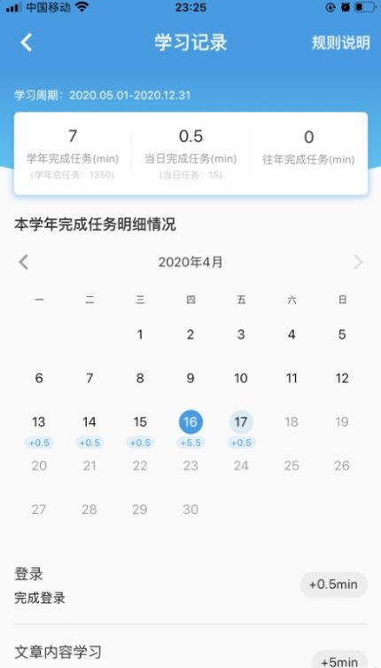 执业药师公需app官网图2