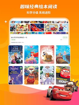 少儿趣配音安卓版图2