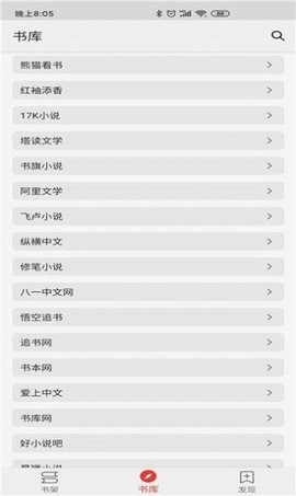 胖子阅读app官方版  v1.0.6图1