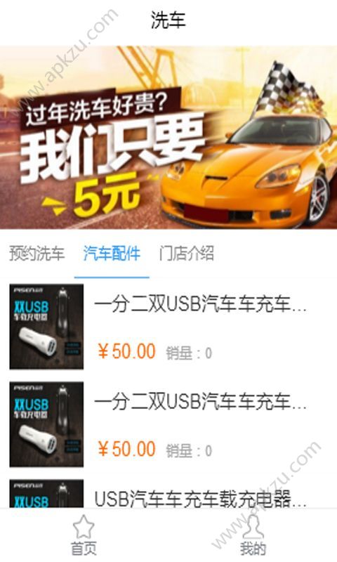 小二洗车手机版下载软件app  v1.0图2