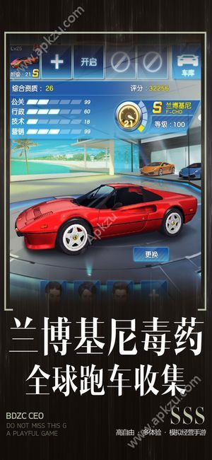 仙豆总裁养成记游戏图2