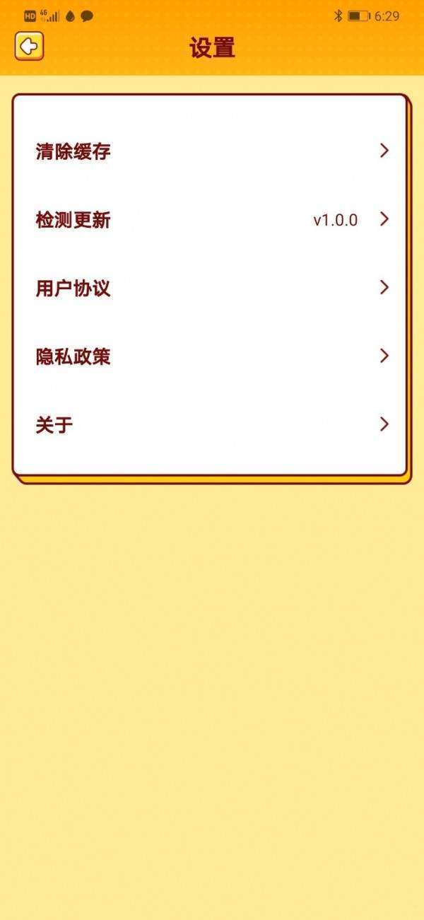 袋鼠猜歌红包版图3