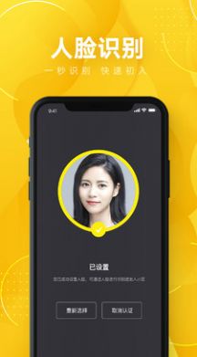 蚁邻未来社区app图4