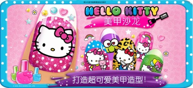 抖音Hello kitty美甲沙龙游戏免费下载安装  v1.10图3