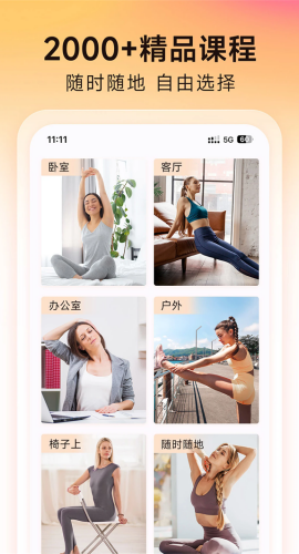 元气拉伸软件图4