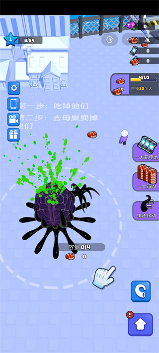 超能毒液人免广告图1