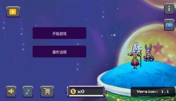 龙珠Z战斗中文安卓版图片1