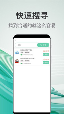 妙妙兼职app最新版  v1.0.0图3