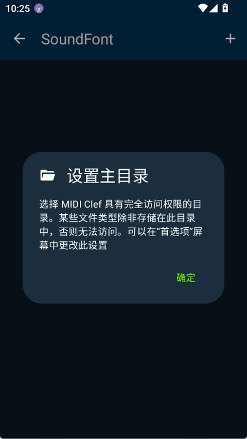 MIDIClef汉化版图1