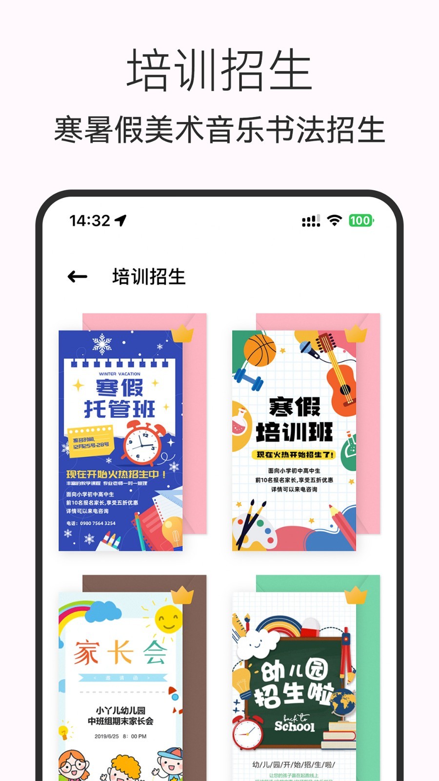 电子请柬制作正式版图1